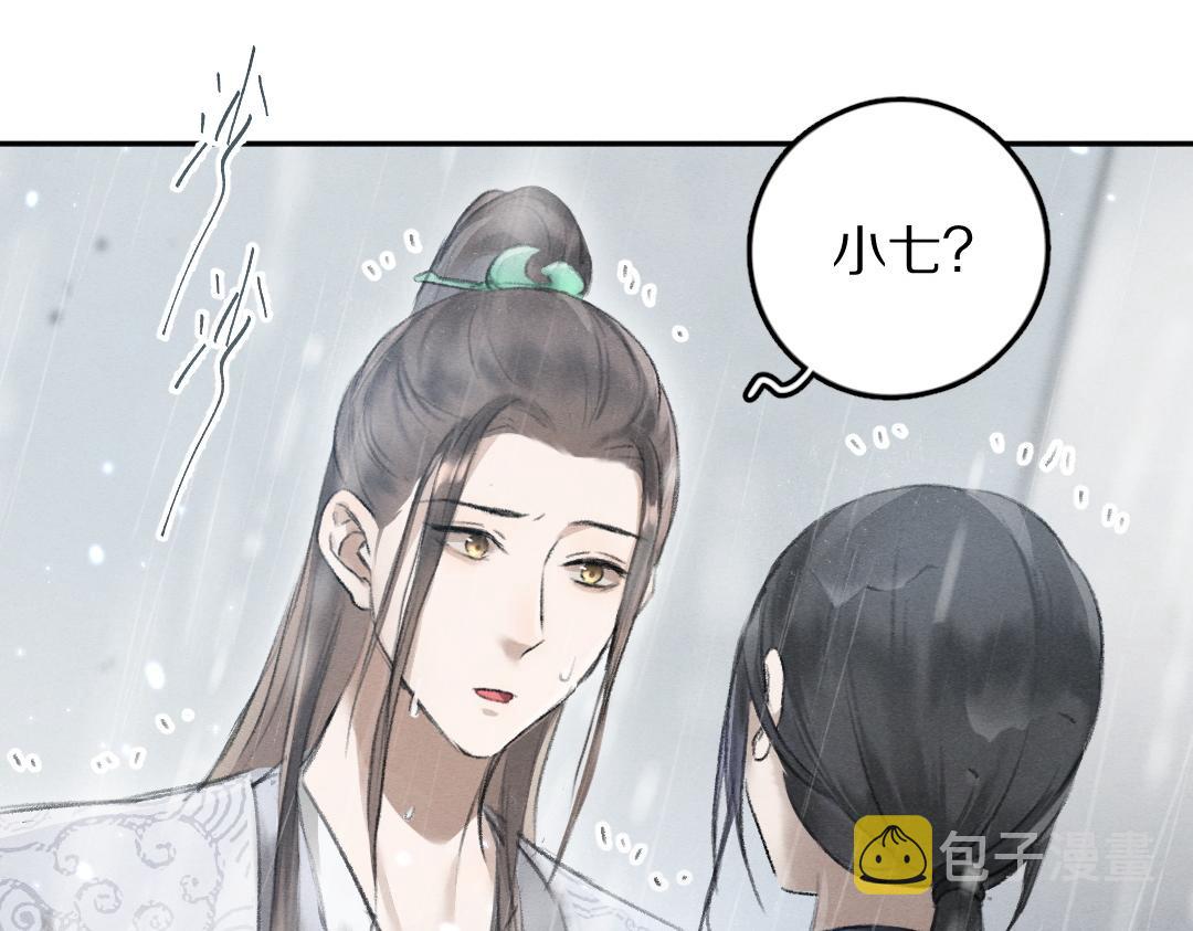 第60话 别对我欲擒故纵38