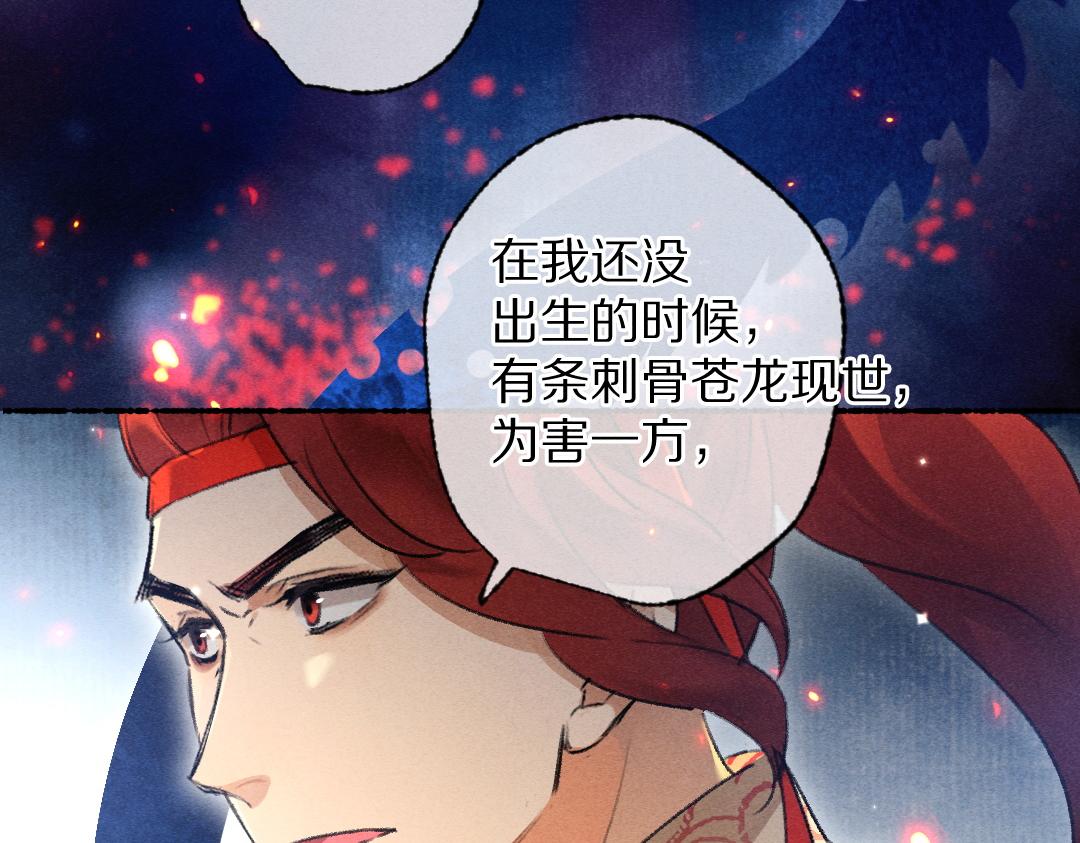 第104话 皇家猎场53