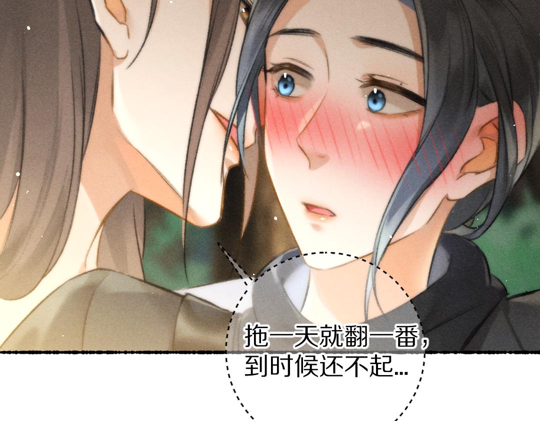第87话将进酒12