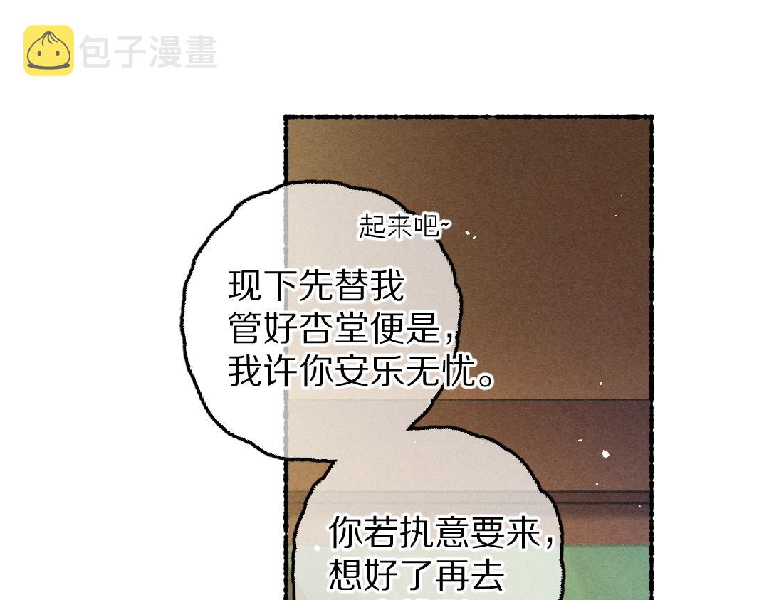 第75话 宝贝不怕我在呢69