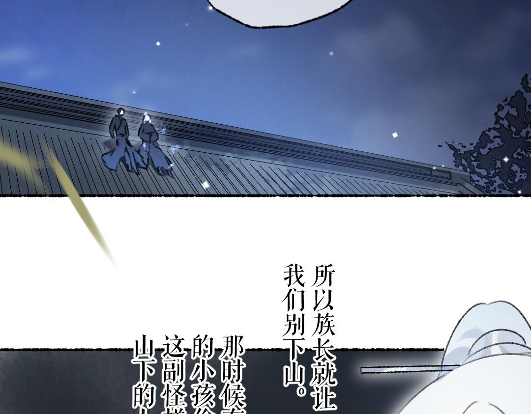 第109话 白梅往事57