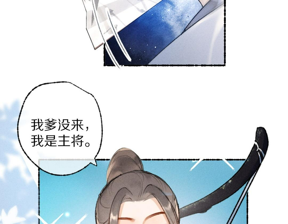 第118话 初来乍到34