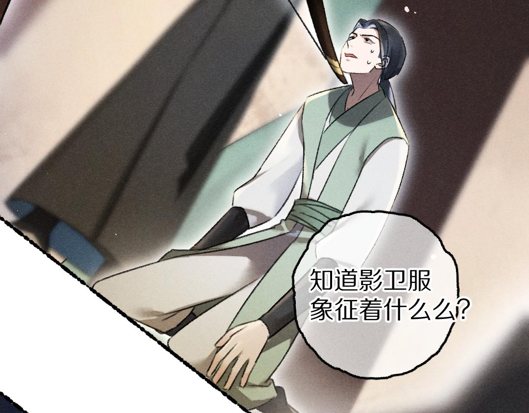 第71话 不过是玩物罢了21