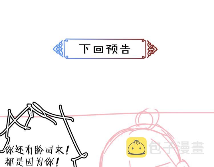 第42话 御赐生辰礼80