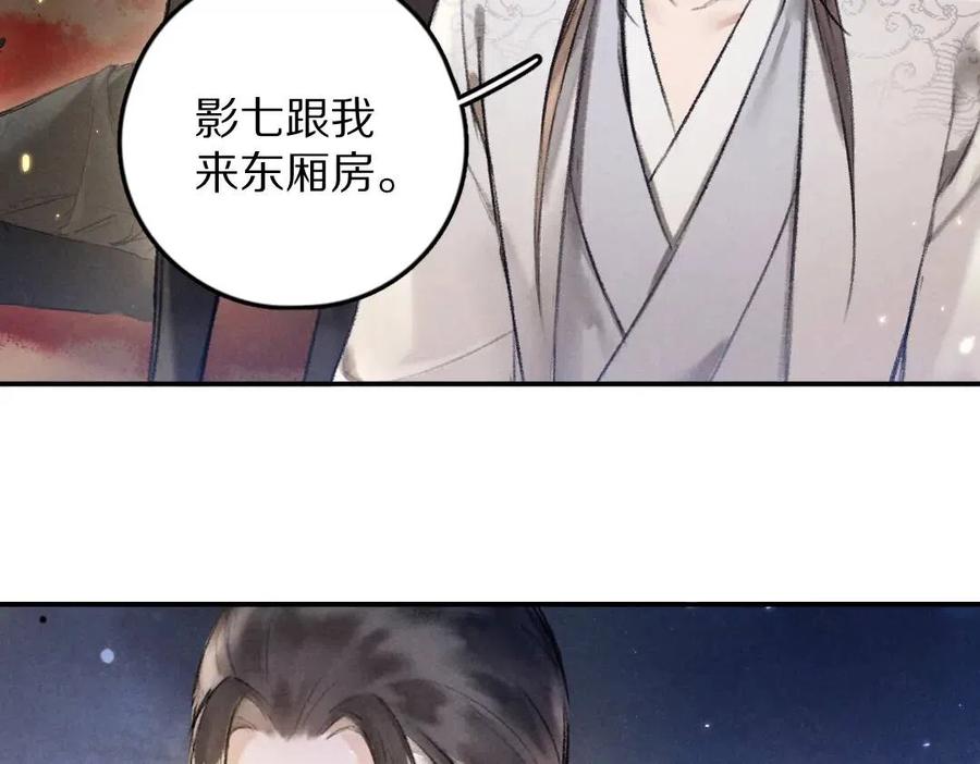第50话 我将性命，托付于你63