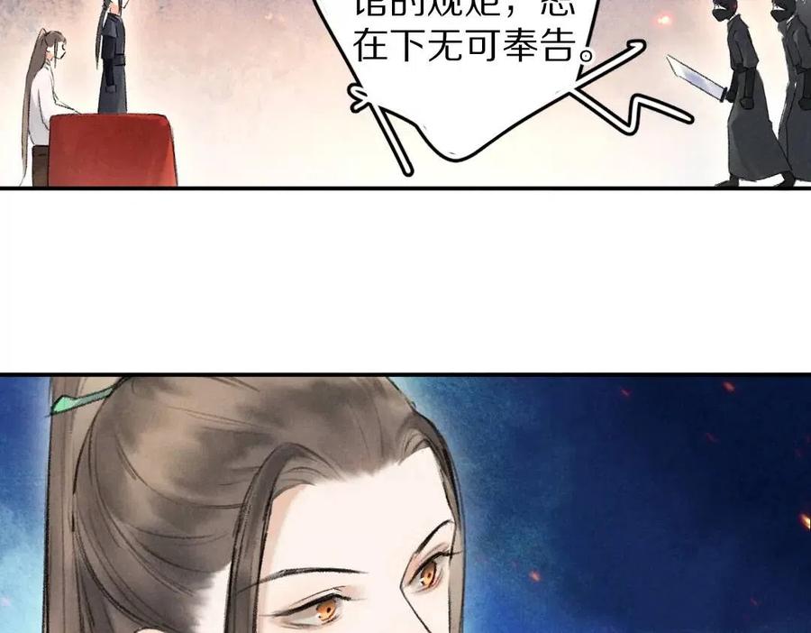 第50话 我将性命，托付于你29