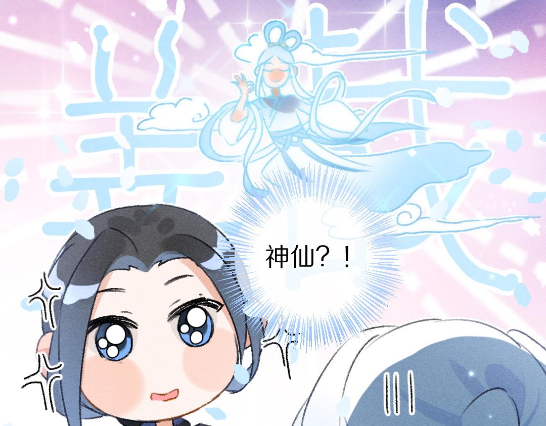 第109话 白梅往事54