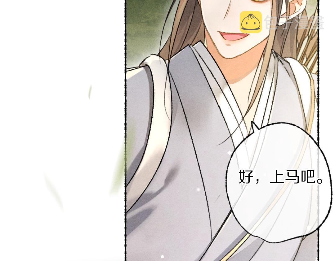 第104话 皇家猎场44