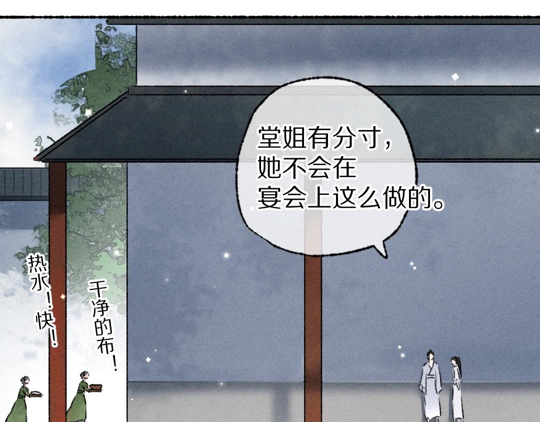第107话 昔人已“逝”59