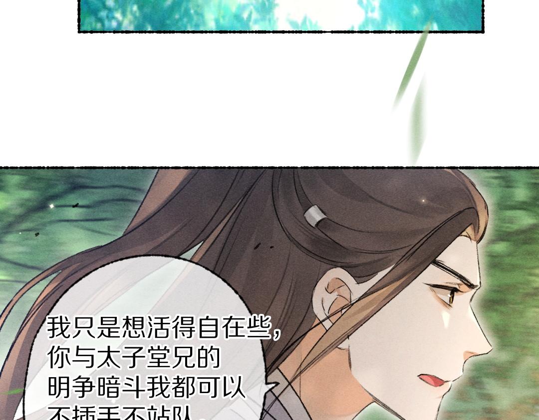 第104话 皇家猎场68