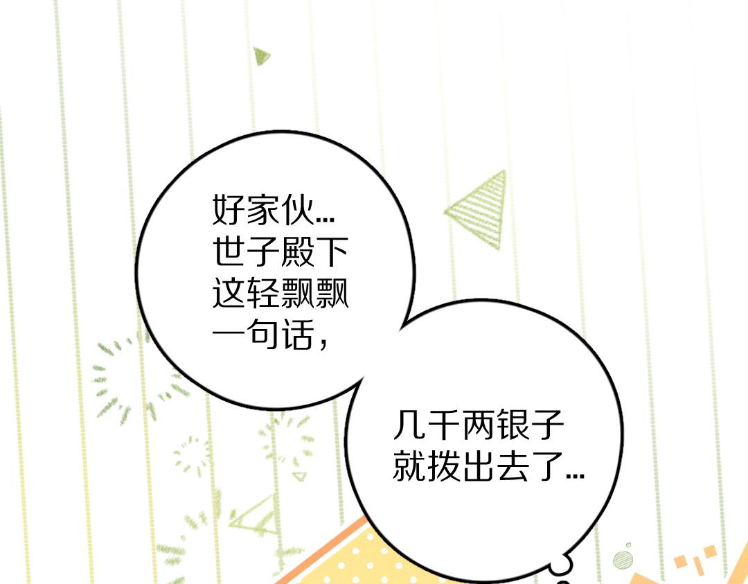 第53话 散财童子21