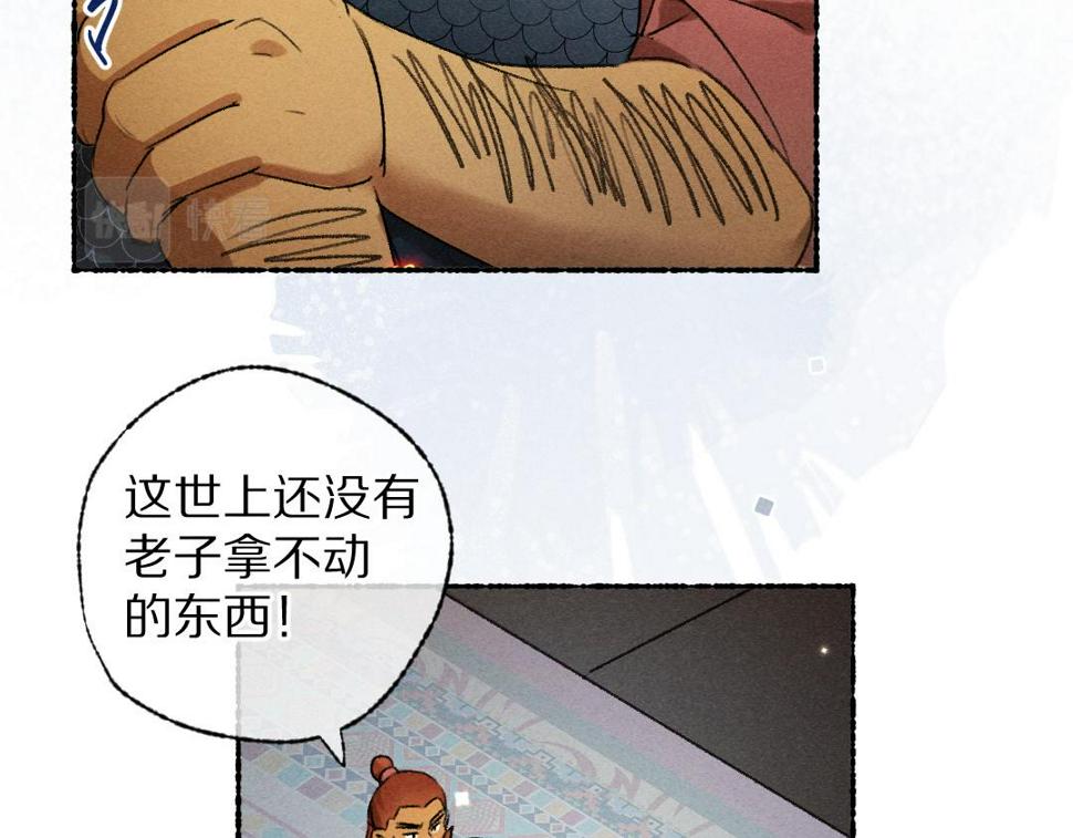 第119话 扬名立威12