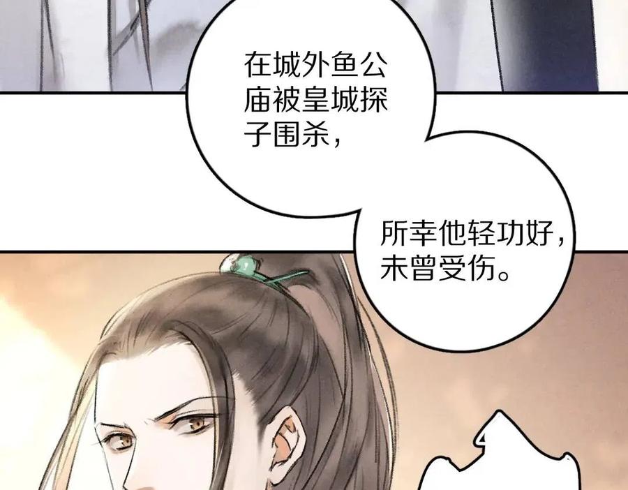 第46话 宠溺投喂63