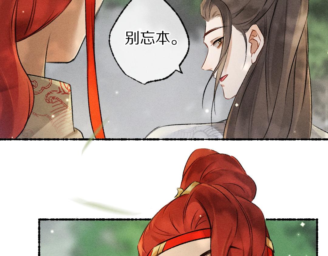 第97话 风起云涌54