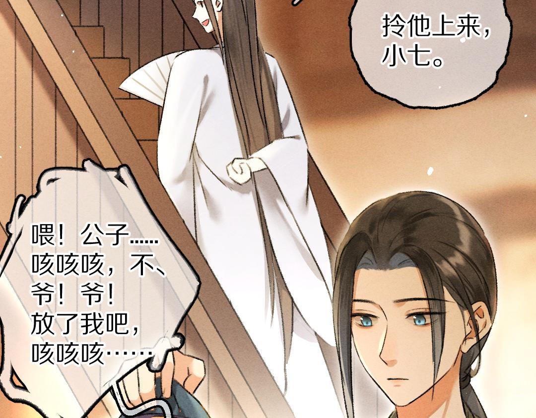第67话 原来我并不是那例外80