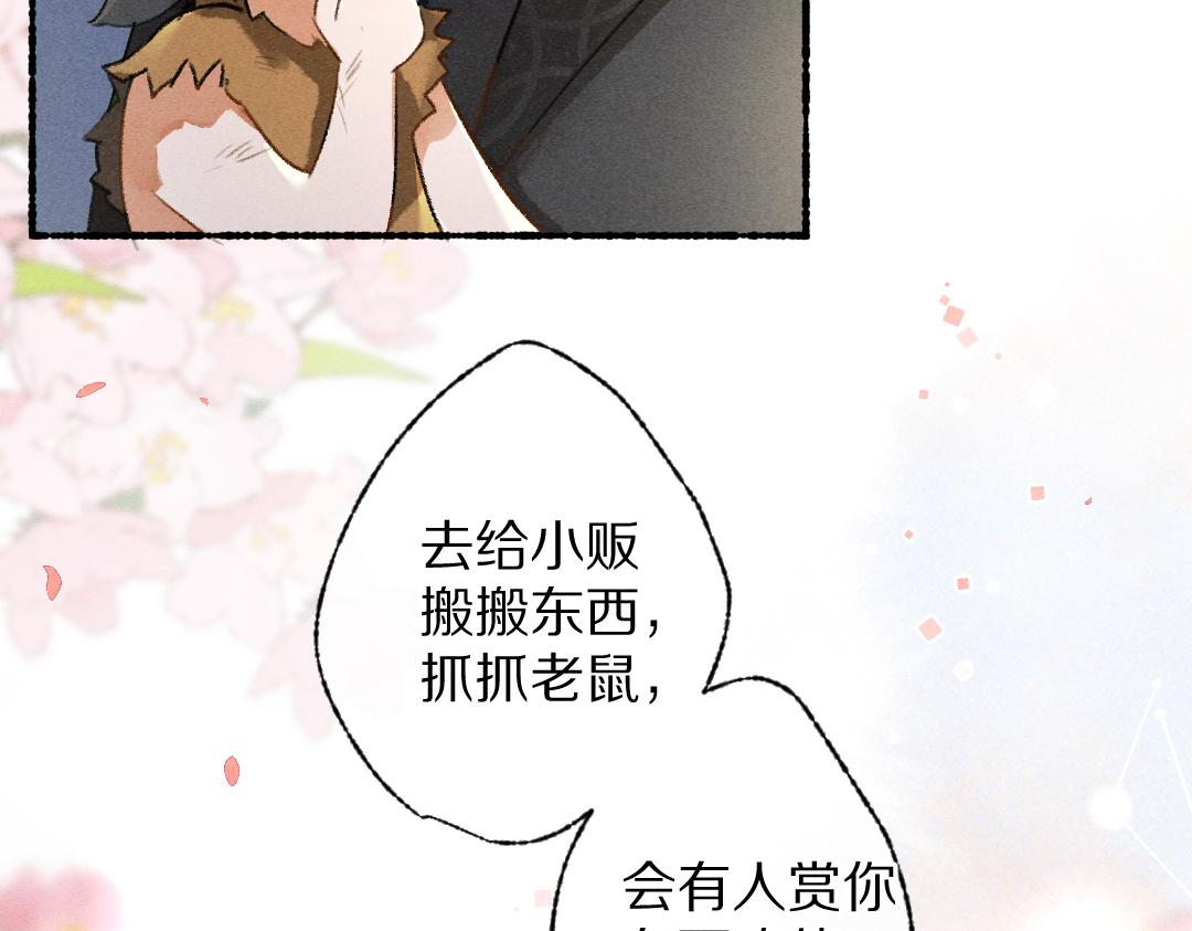 第92话异族少年29