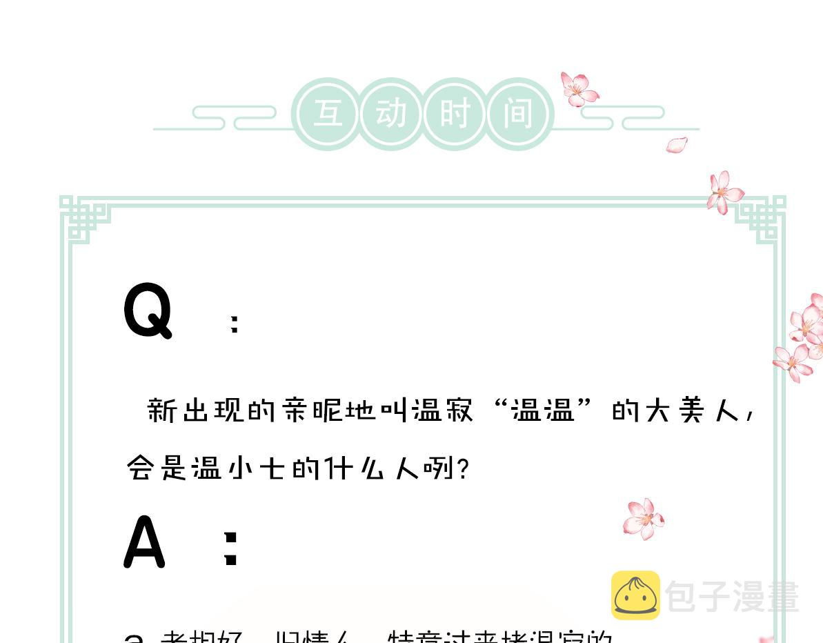 第63话 不懂你的心94