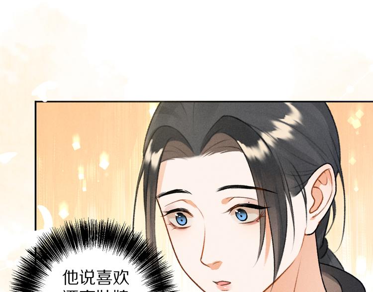 第16话 抑制不住的情愫78