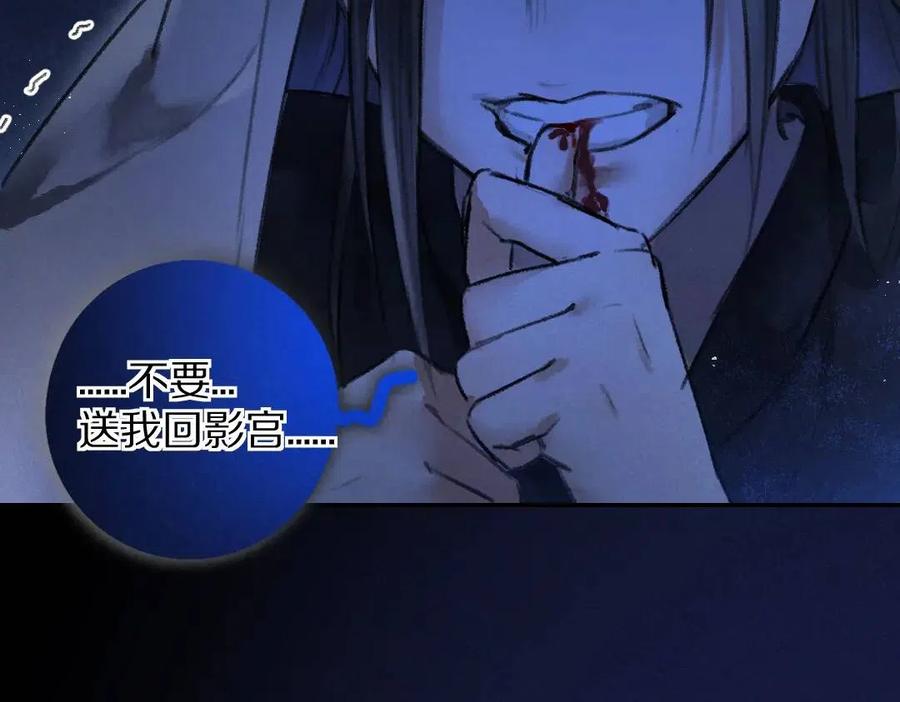 第49话 弄丢了月光2