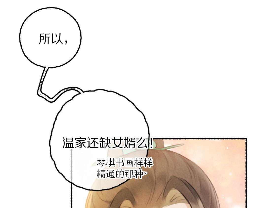 第65话 你是我的微光66