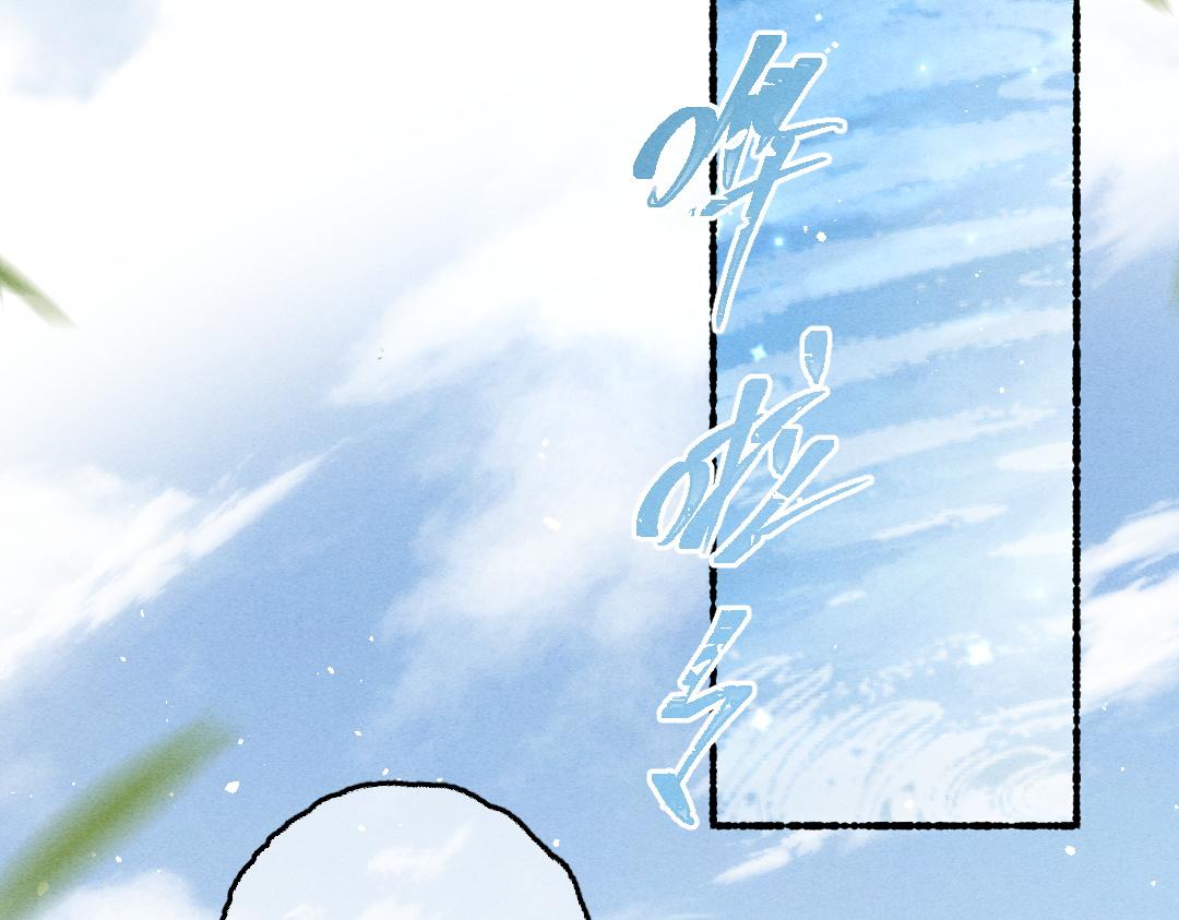 第85话云胡不喜55