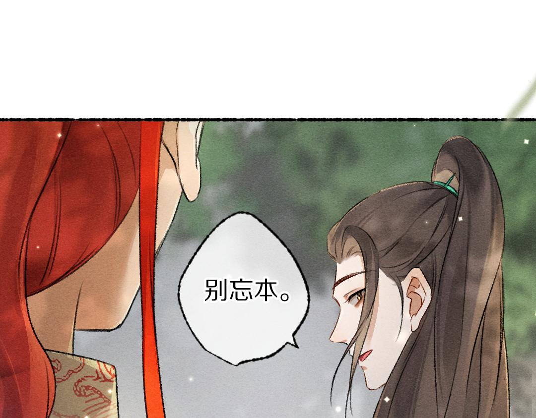 第98话 满园春色6