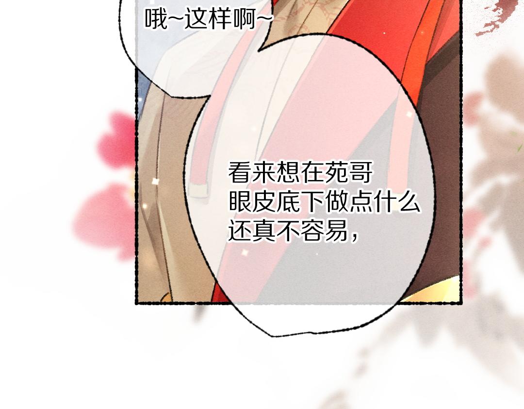 第97话 风起云涌85