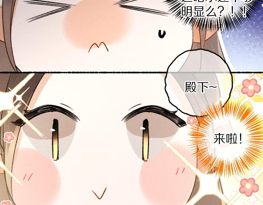 第89话打翻的醋坛子86
