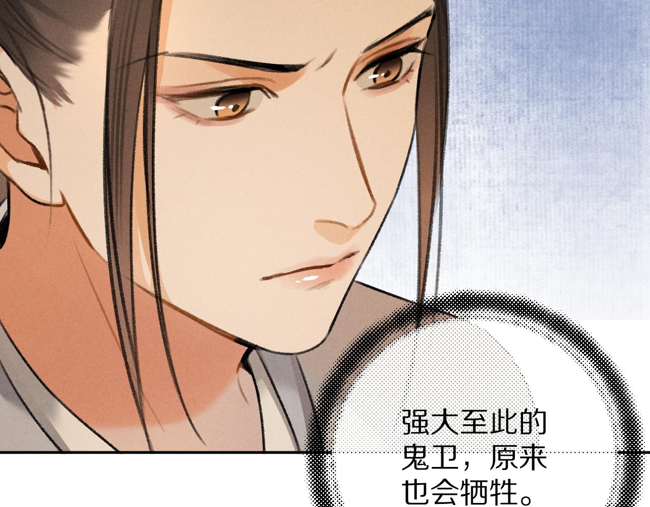 第14话 旧伤复发86