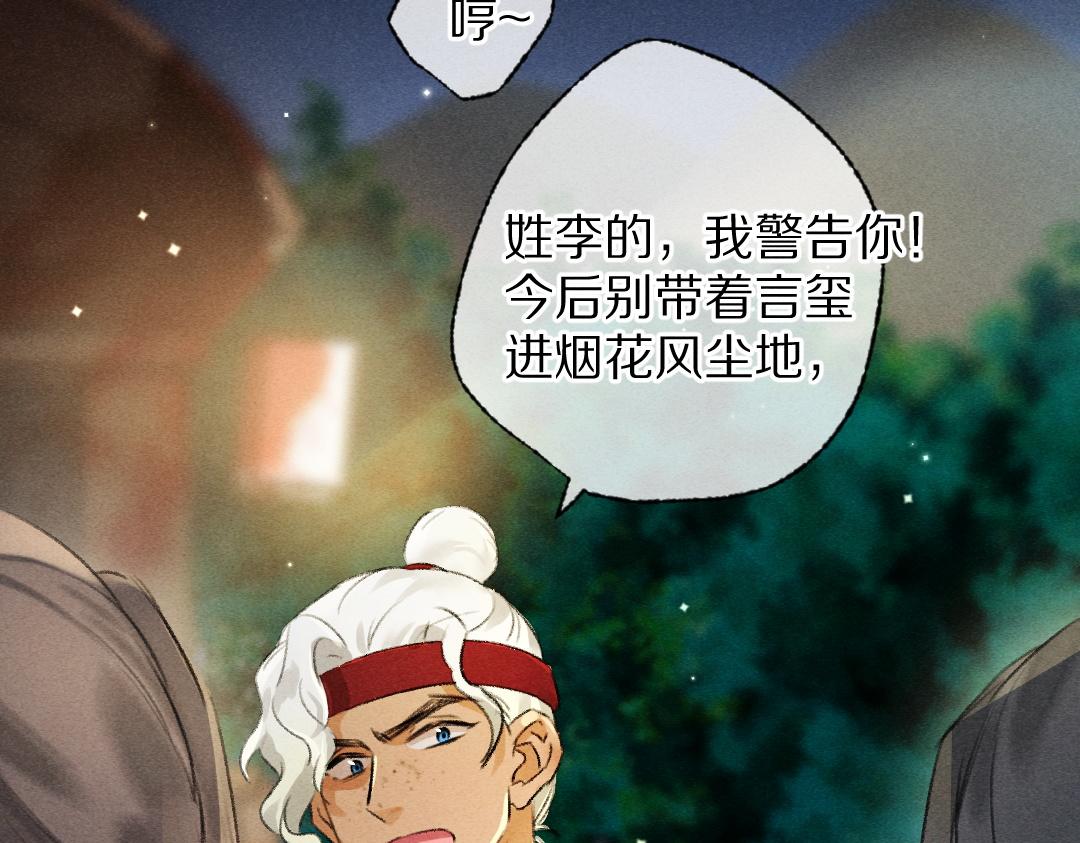 第92话异族少年99