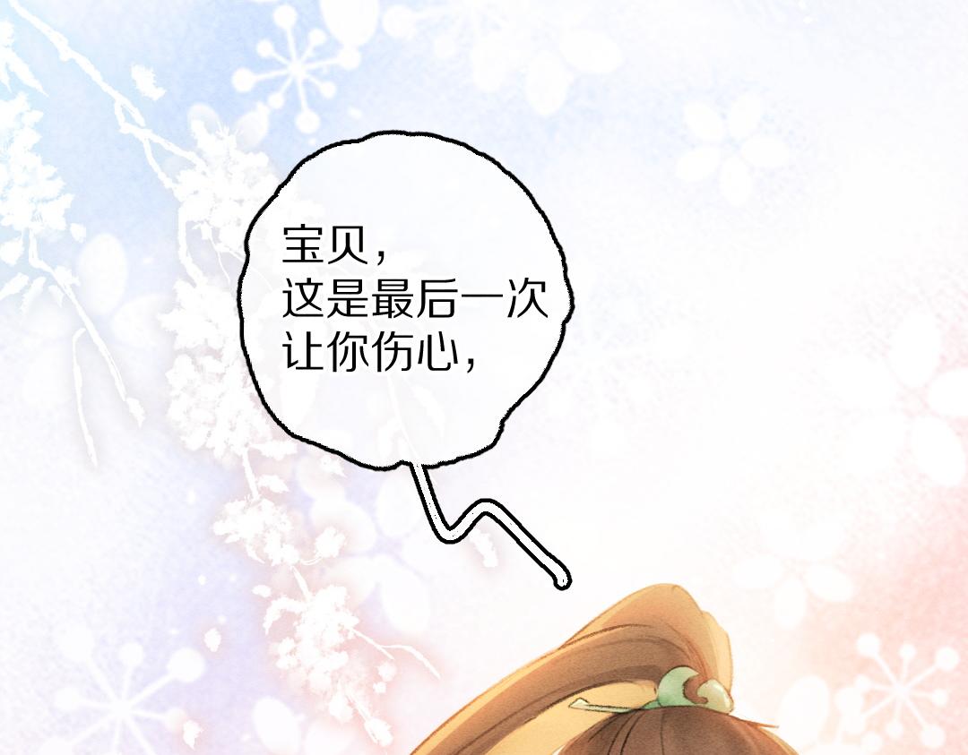 第65话 你是我的微光69