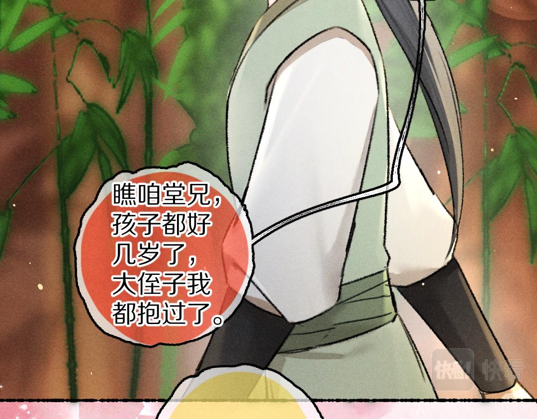 第69话 上心的小“宠物”75