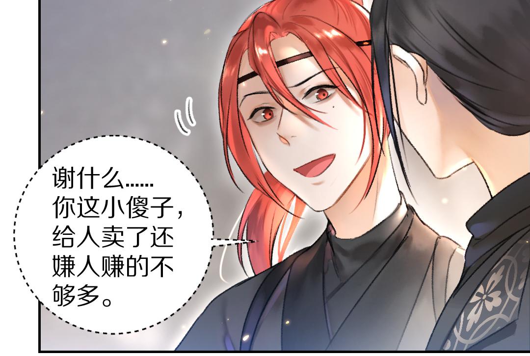 第56话 他与我们不一样43