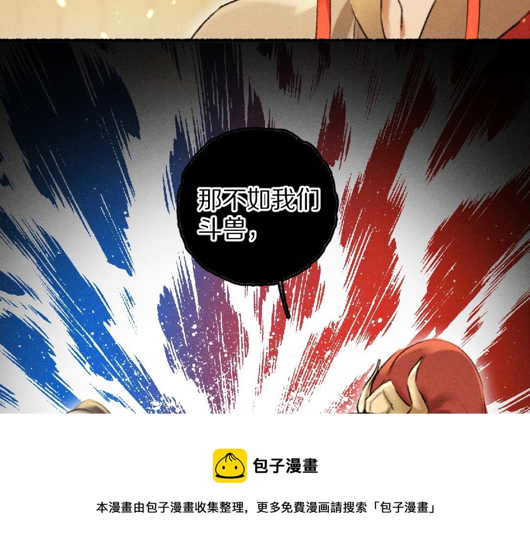 第69话 上心的小“宠物”36