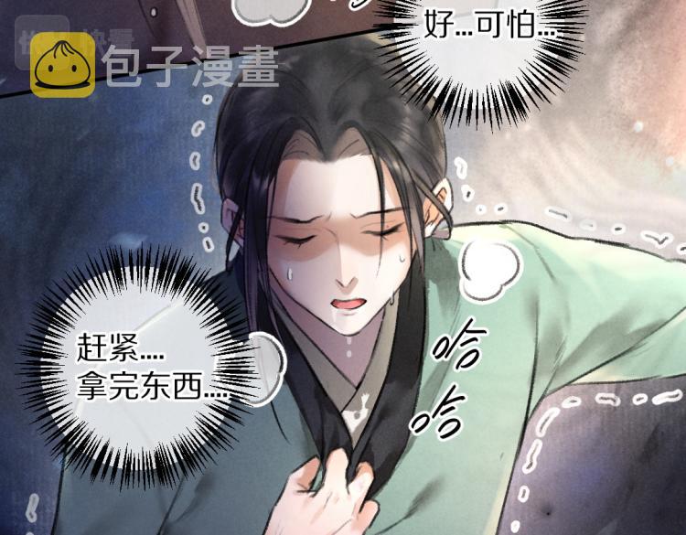 第41话 重回影宫32