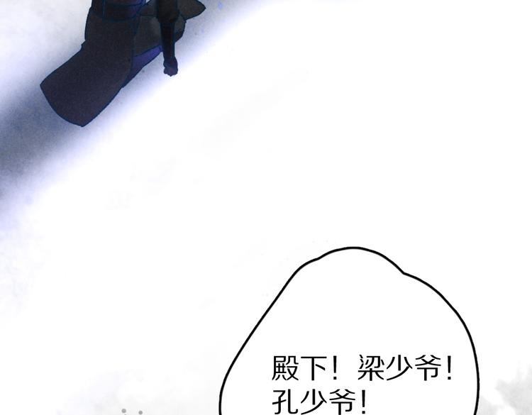第26话 越州小霸王59