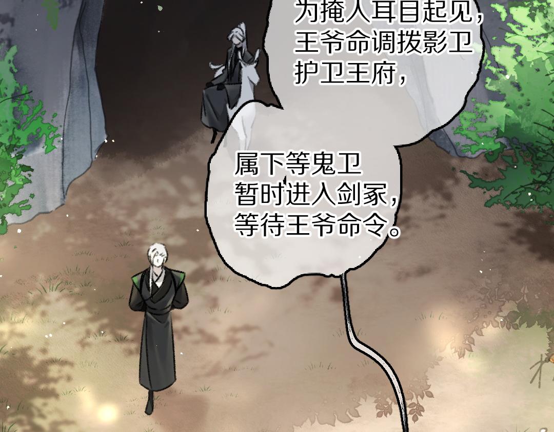 第85话云胡不喜1