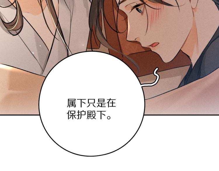 第9话 专属小影卫43