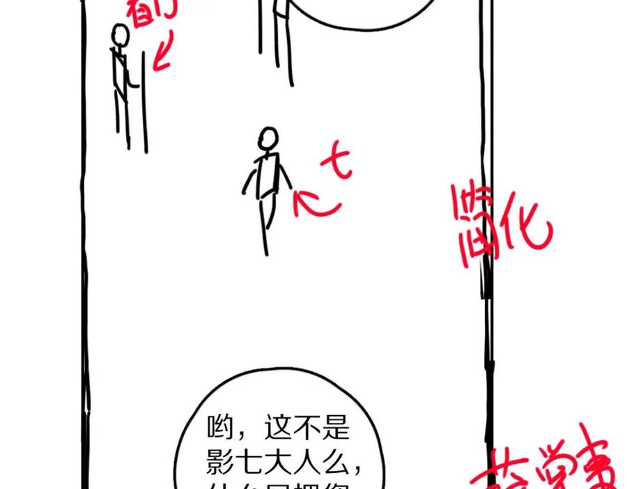第40话 你这小呆鹅102
