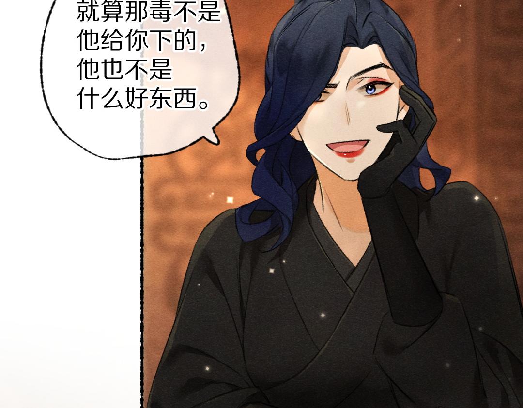 第101话 巾帼倾城76