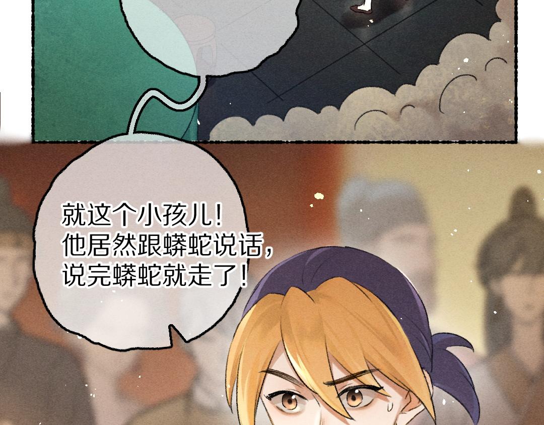 第67话 原来我并不是那例外26