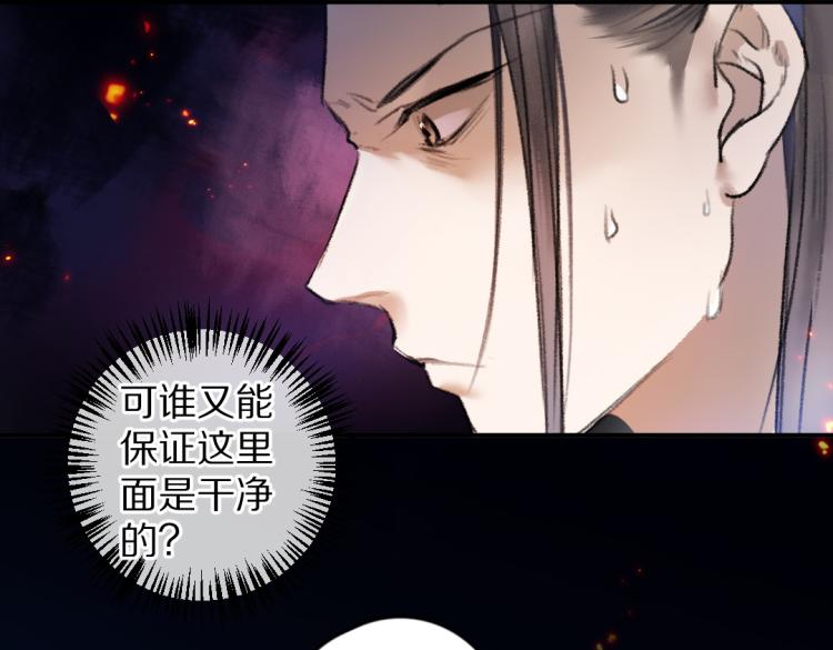 第42话 御赐生辰礼22