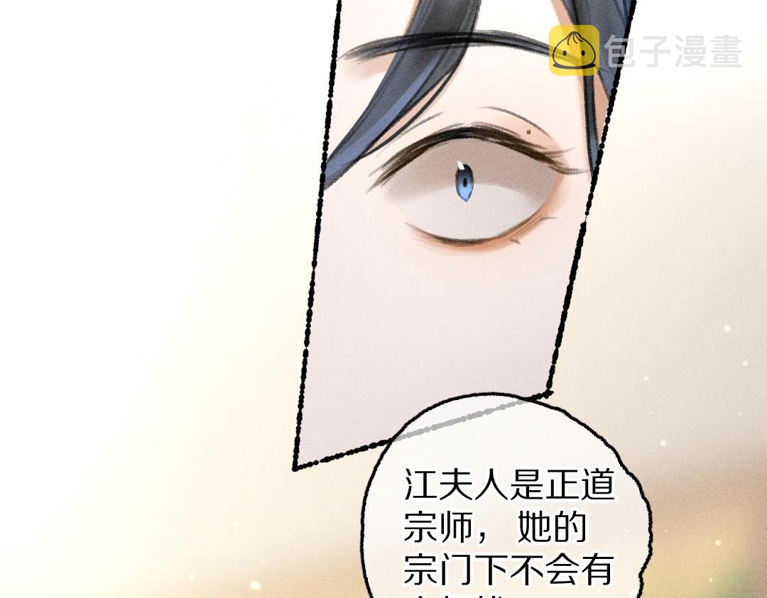 第63话 不懂你的心49