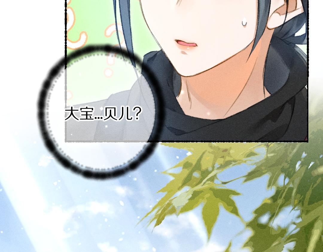 第94话 纨绔之名73