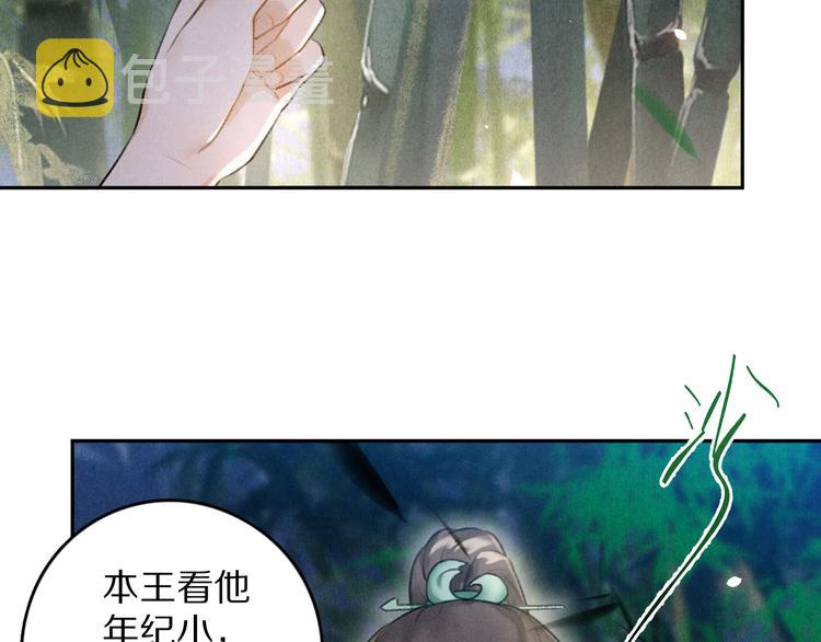 第21话 起风了54