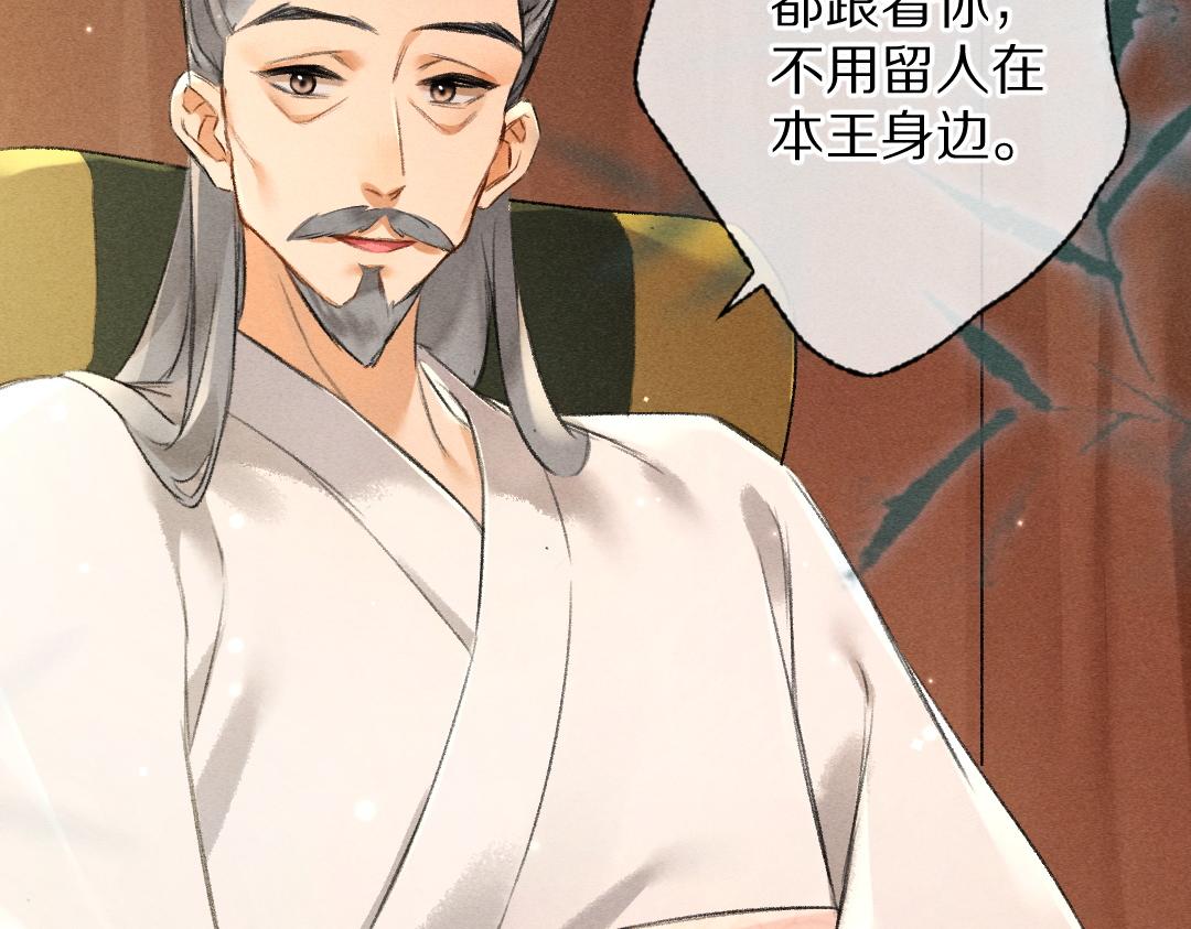第91话传世飞鸾11