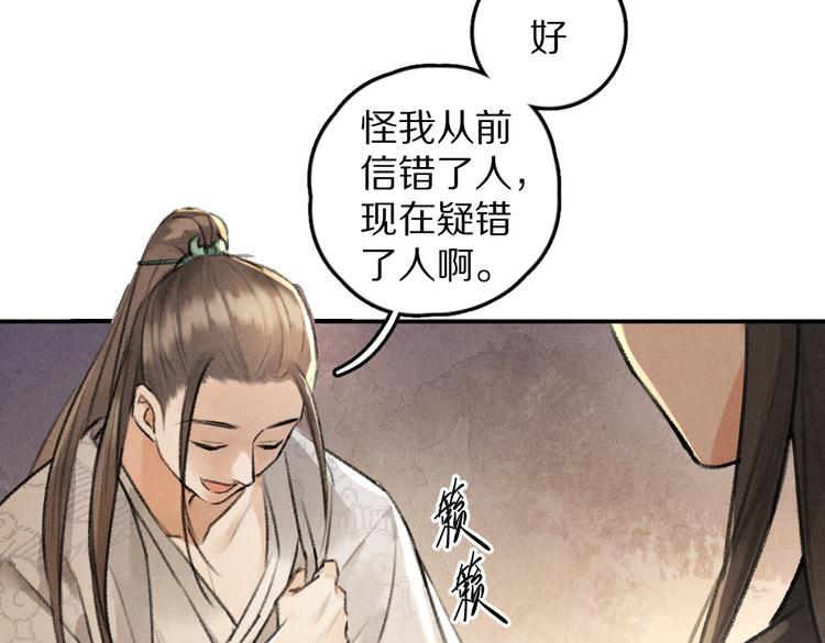 第31话 主动的世子殿下37