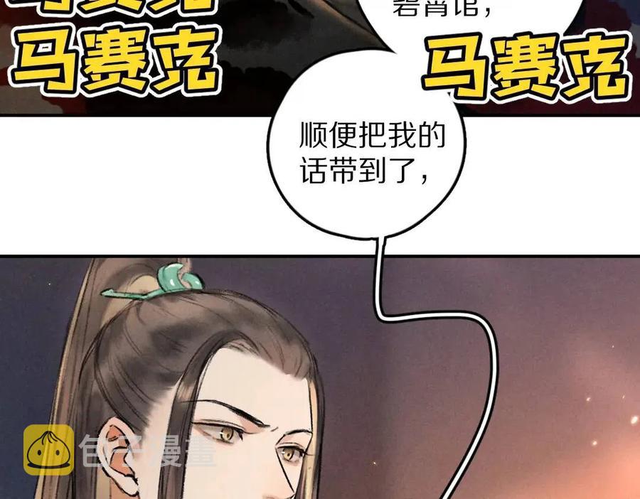 第50话 我将性命，托付于你59