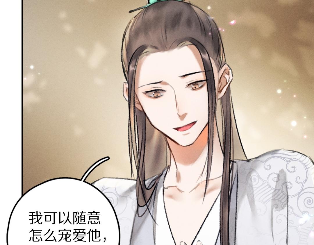 第54话 不为人知的刺青36
