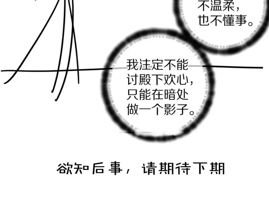 第46话 宠溺投喂77